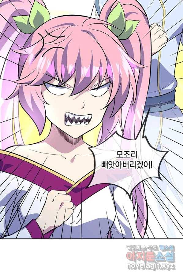 절세전혼 102화 86