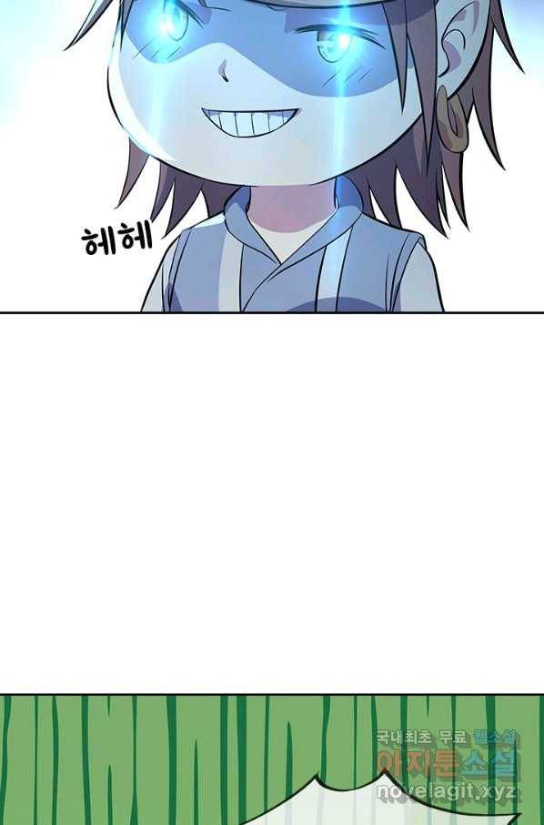 절세전혼 102화 91