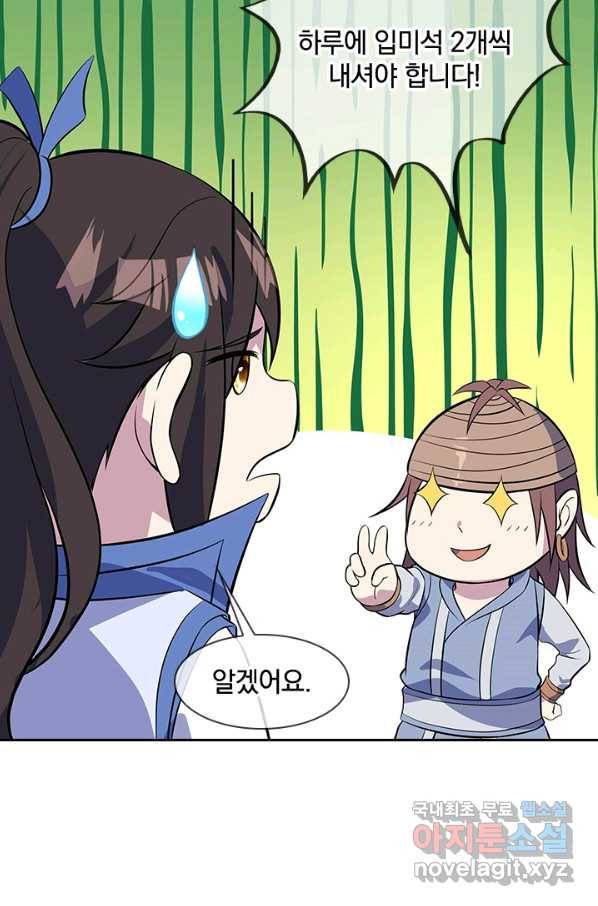 절세전혼 102화 92