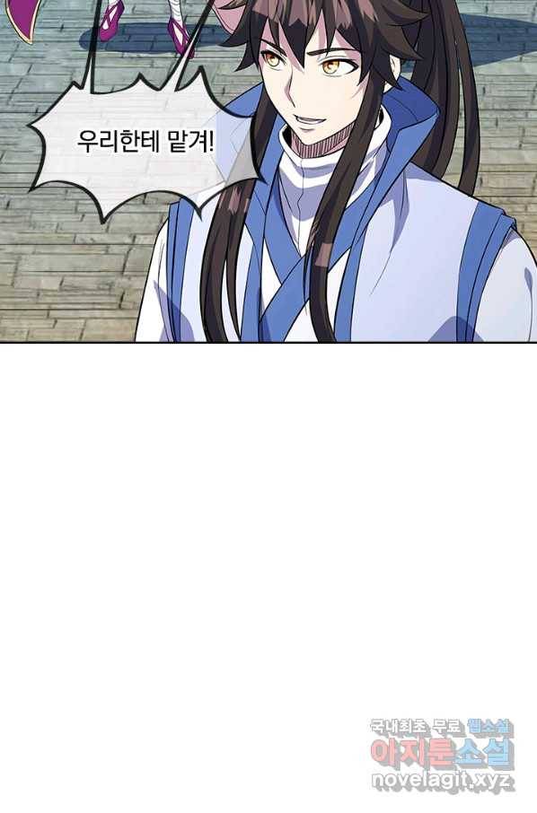 절세전혼 102화 96