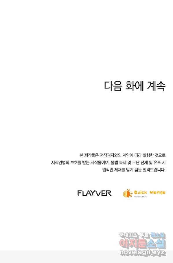 절세전혼 102화 97
