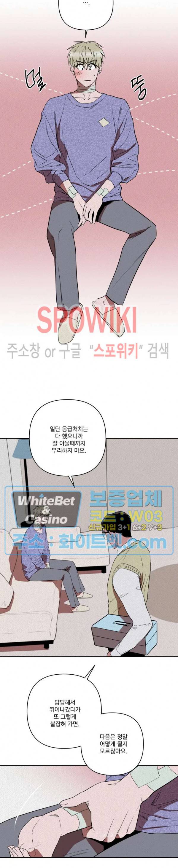 디어 마이 킬링 14화 2