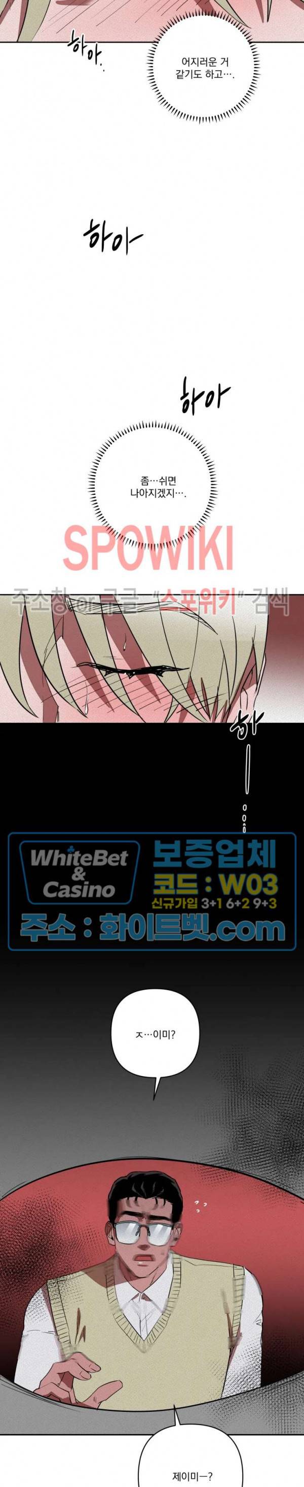 디어 마이 킬링 14화 5