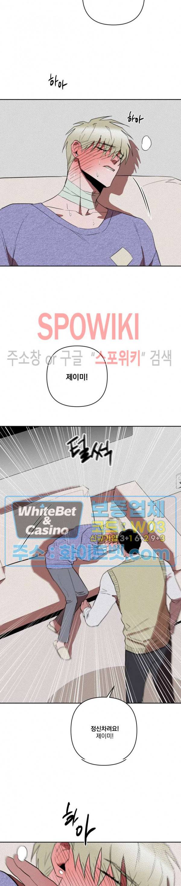 디어 마이 킬링 14화 6