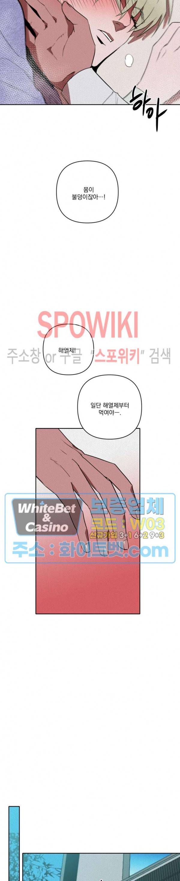 디어 마이 킬링 14화 7