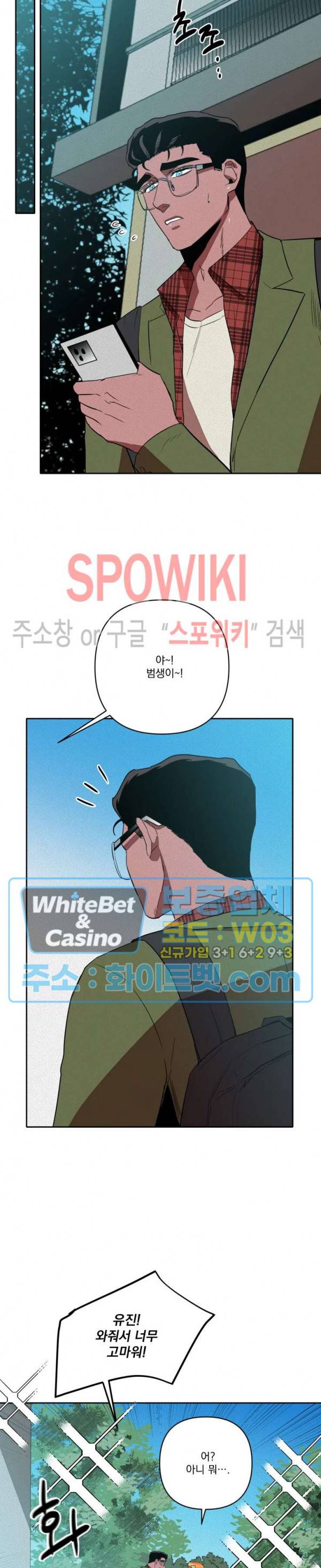디어 마이 킬링 14화 8