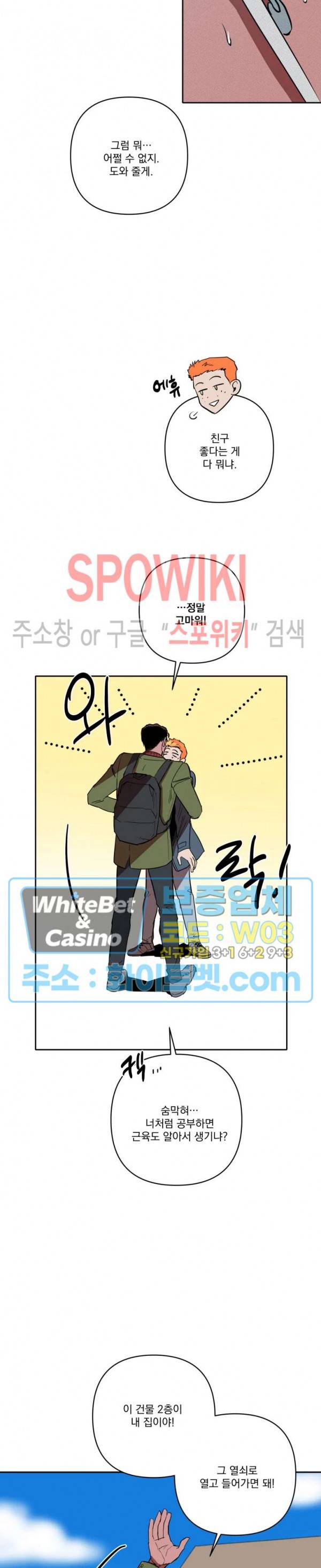 디어 마이 킬링 14화 11