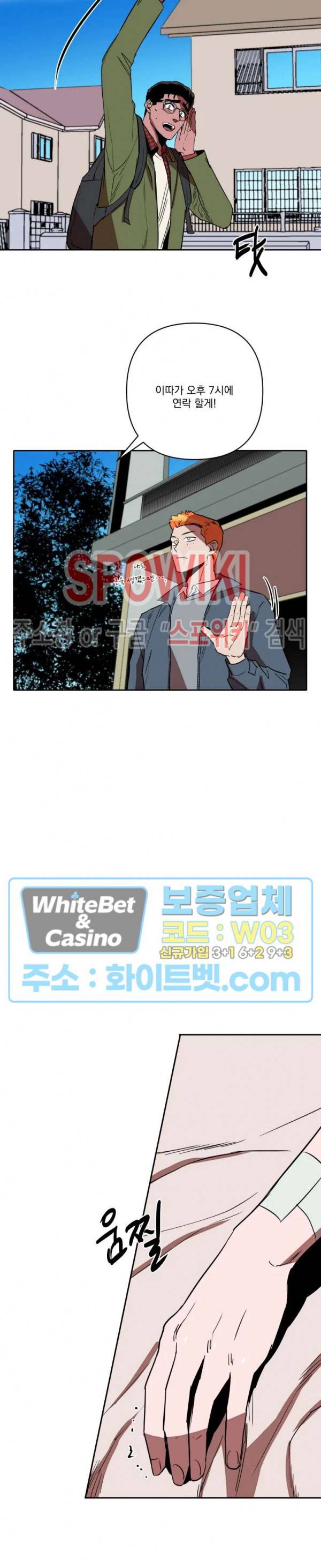 디어 마이 킬링 14화 12