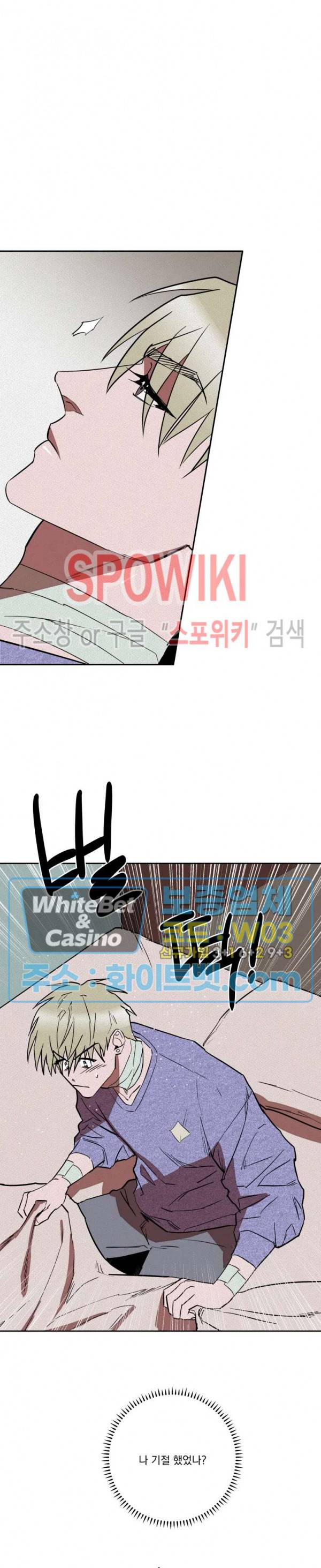 디어 마이 킬링 14화 13