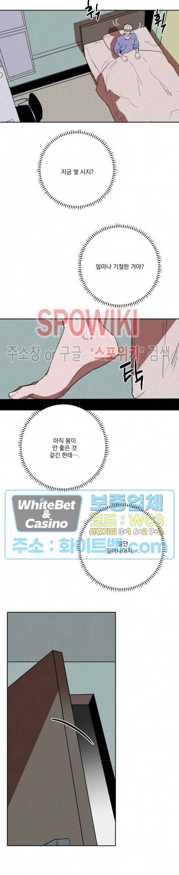 디어 마이 킬링 14화 14
