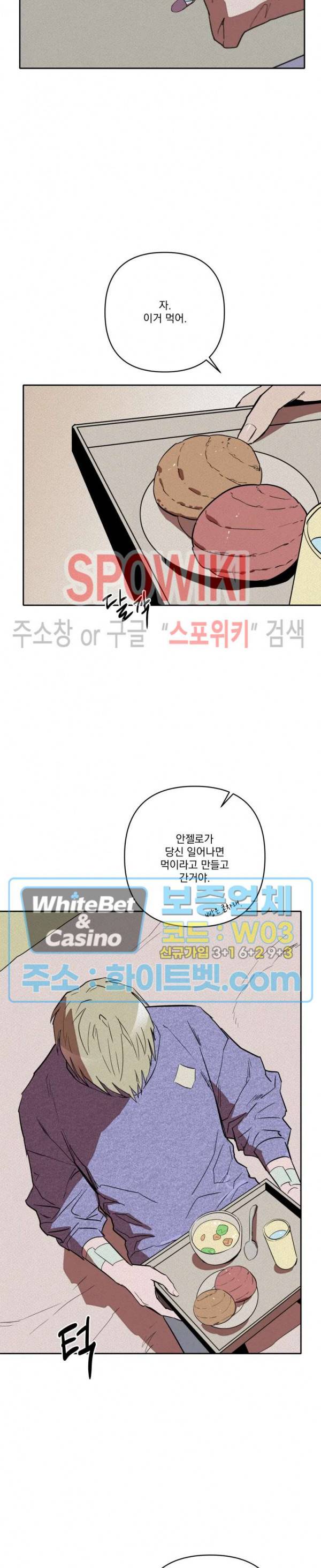 디어 마이 킬링 14화 16