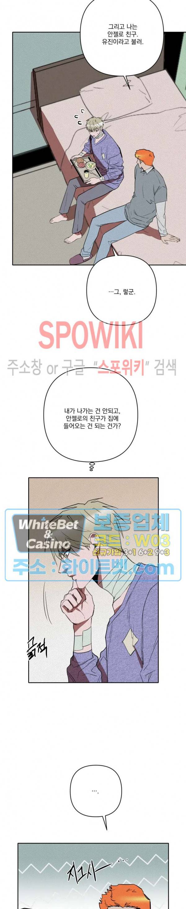 디어 마이 킬링 14화 17