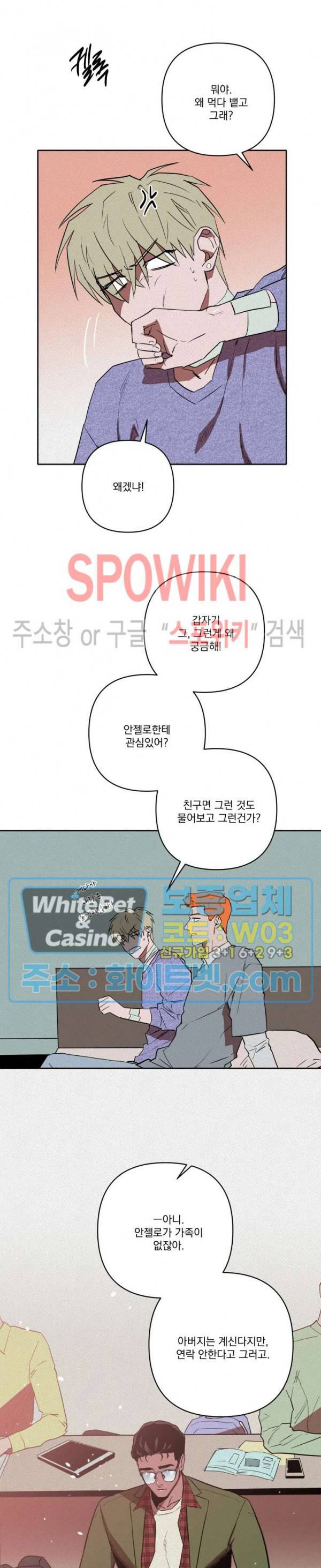 디어 마이 킬링 14화 20