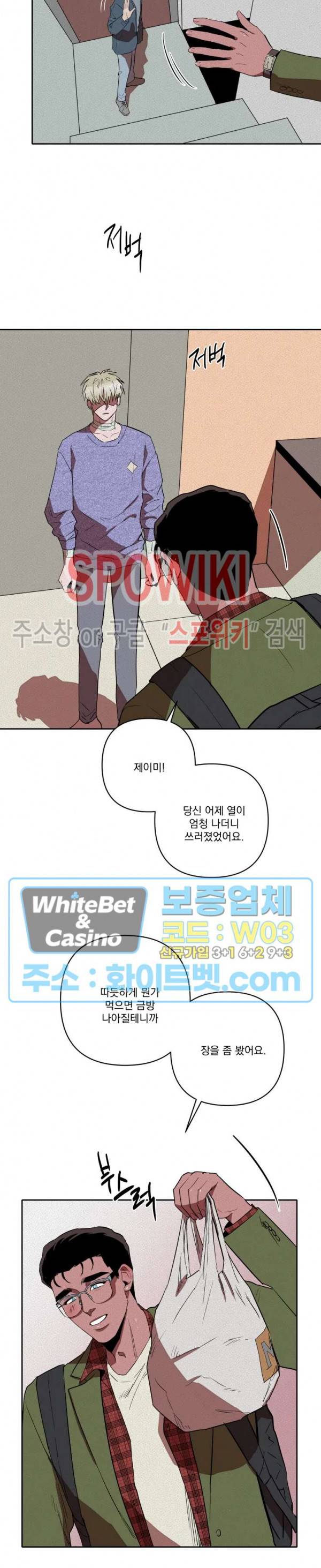 디어 마이 킬링 14화 23