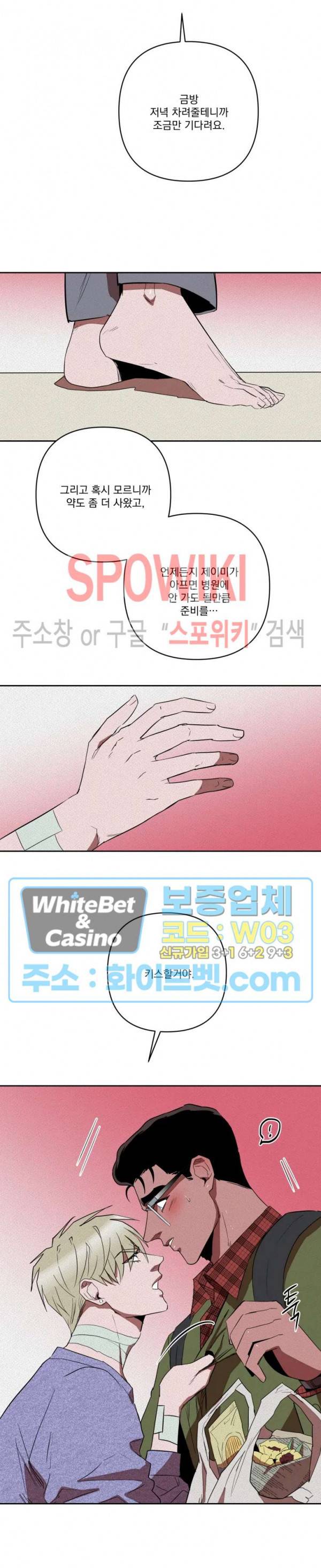 디어 마이 킬링 14화 24