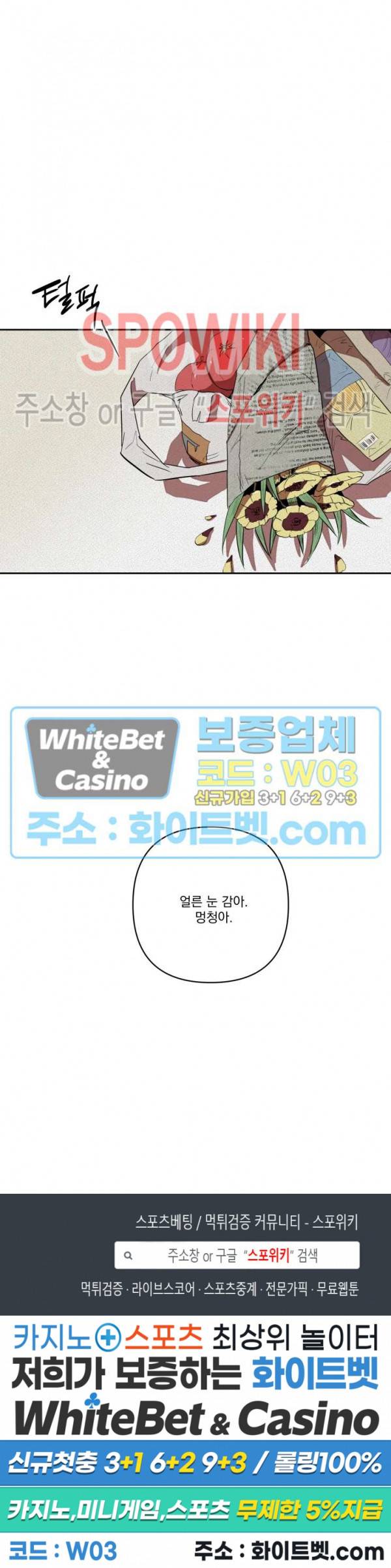 디어 마이 킬링 14화 25