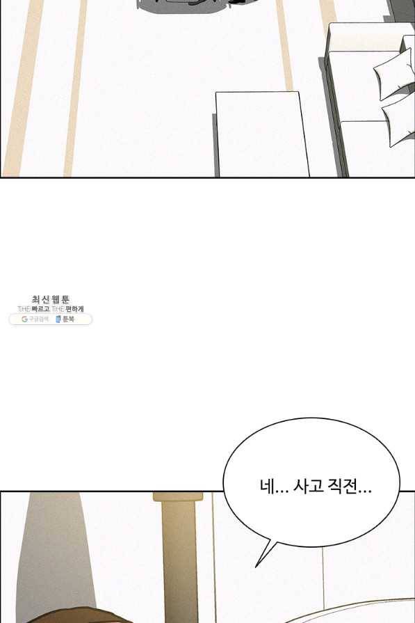로드 오브 머니 92화 2