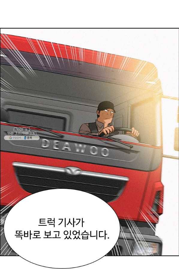 로드 오브 머니 92화 4