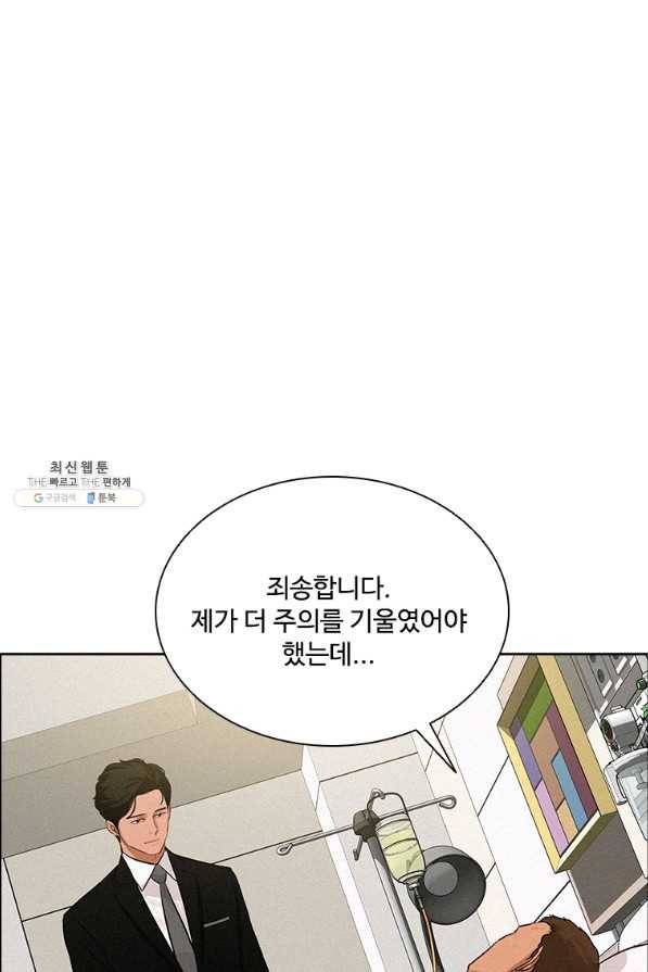 로드 오브 머니 92화 5