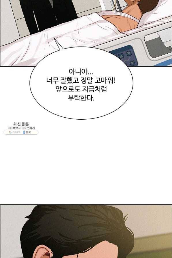 로드 오브 머니 92화 6