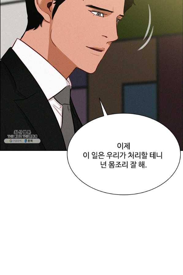 로드 오브 머니 92화 7