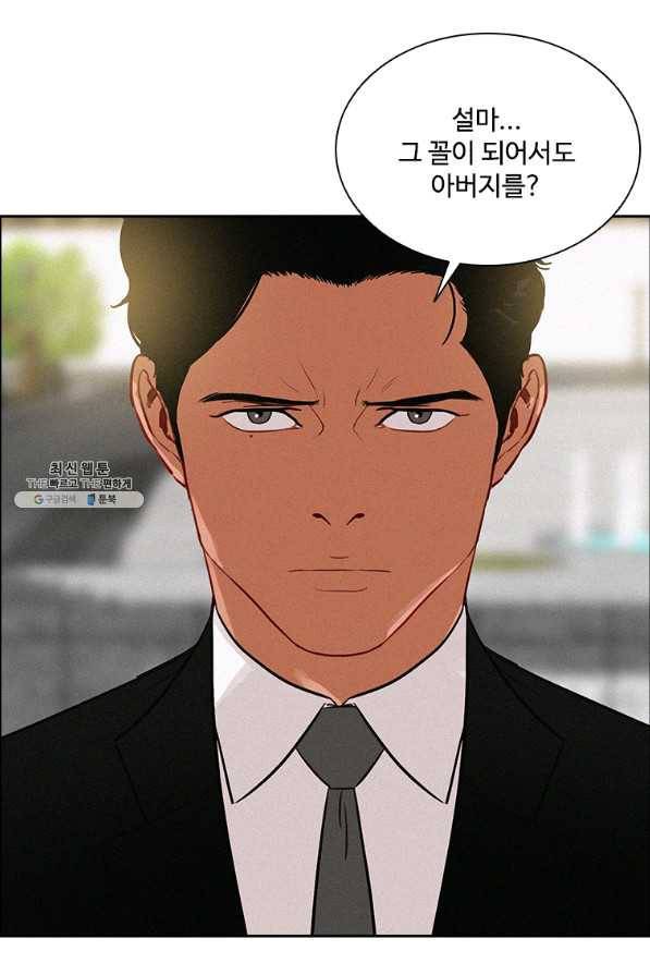 로드 오브 머니 92화 14