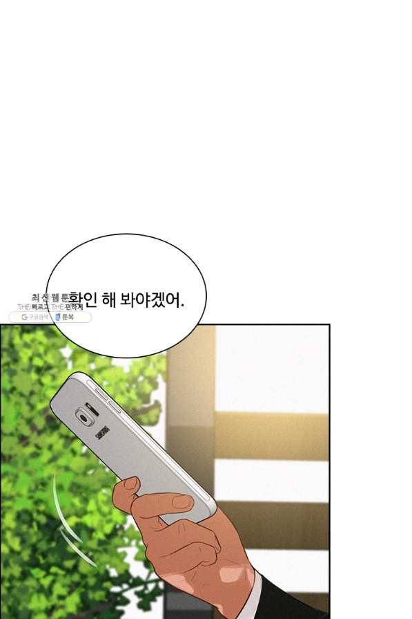 로드 오브 머니 92화 15