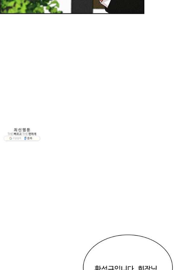 로드 오브 머니 92화 16