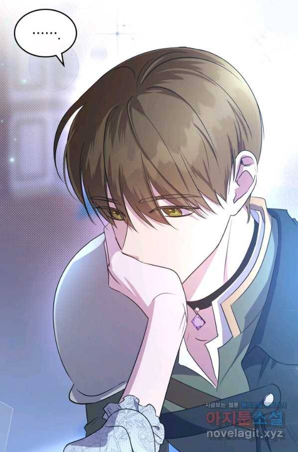 악녀를 죽여 줘 54화 9