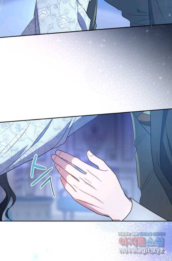 악녀를 죽여 줘 54화 10