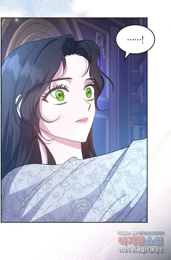 악녀를 죽여 줘 54화 12