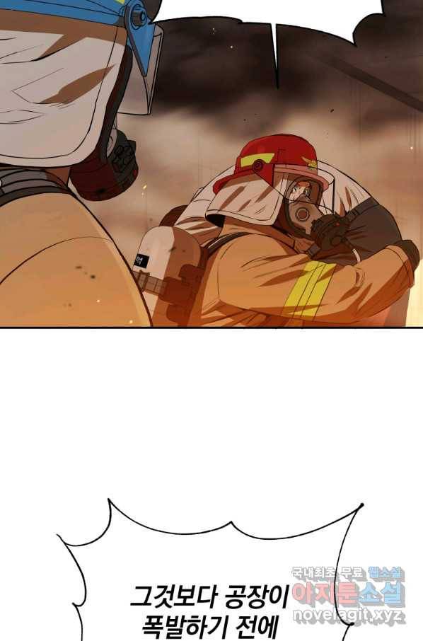 레스큐 시스템 29화 7