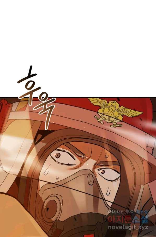 레스큐 시스템 29화 10