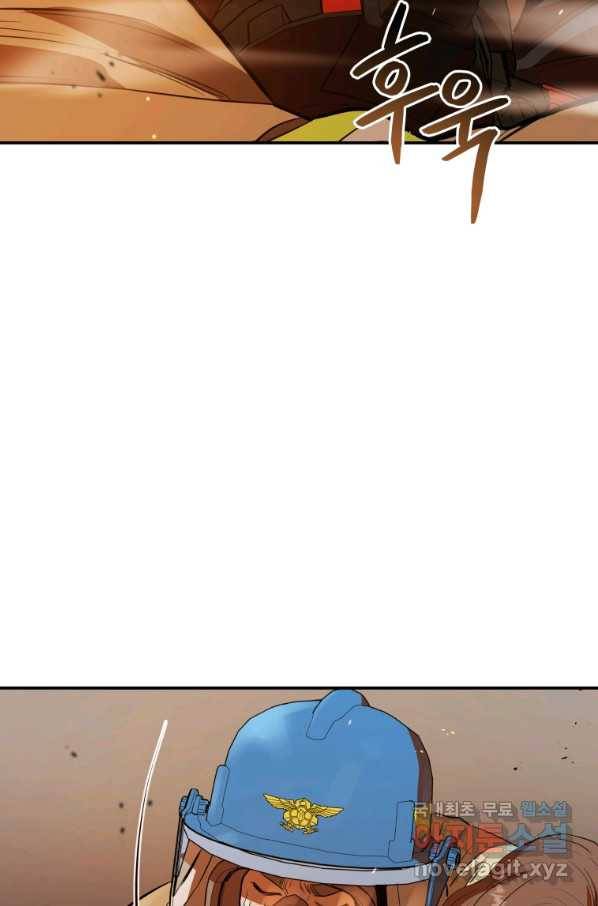 레스큐 시스템 29화 11