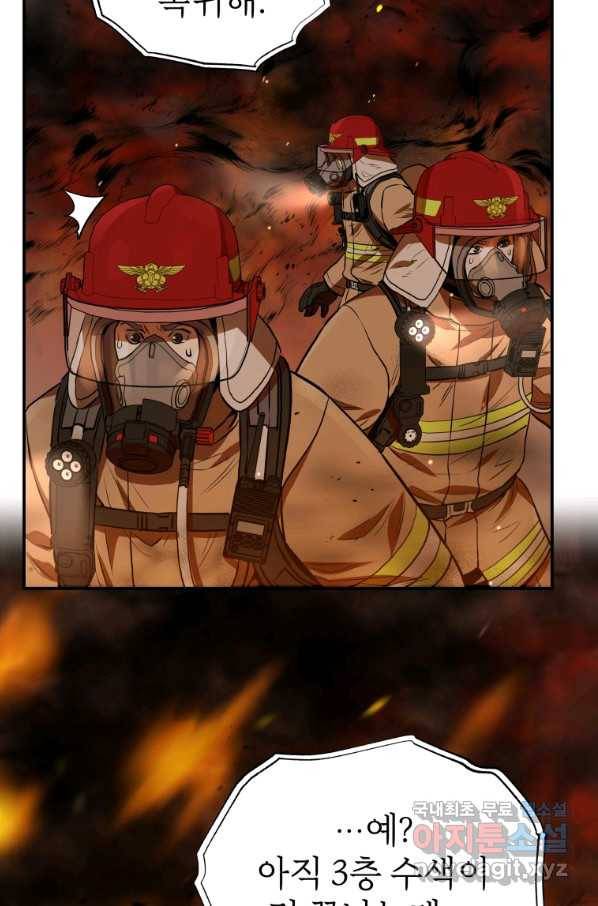 레스큐 시스템 29화 13