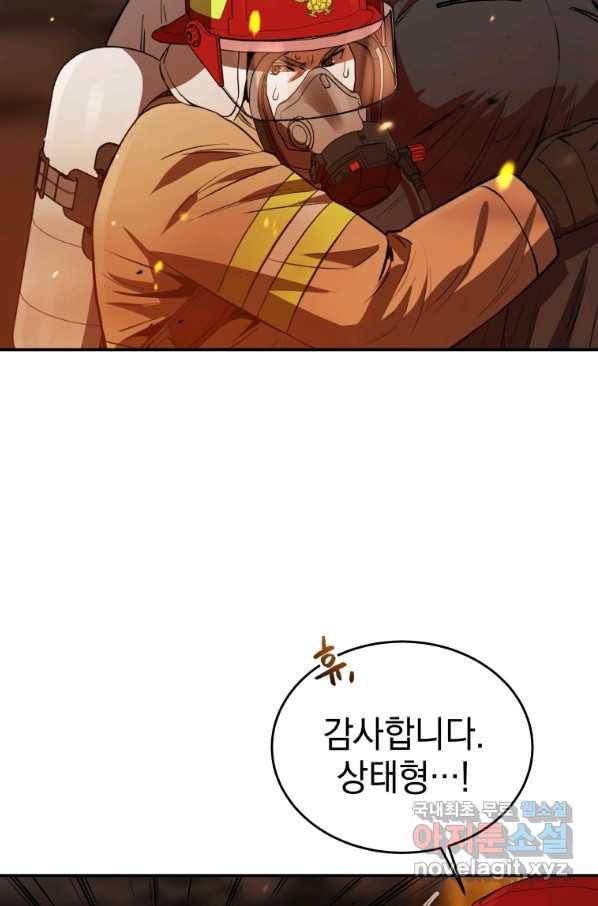 레스큐 시스템 29화 17