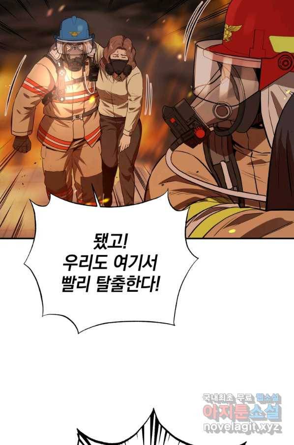레스큐 시스템 29화 18