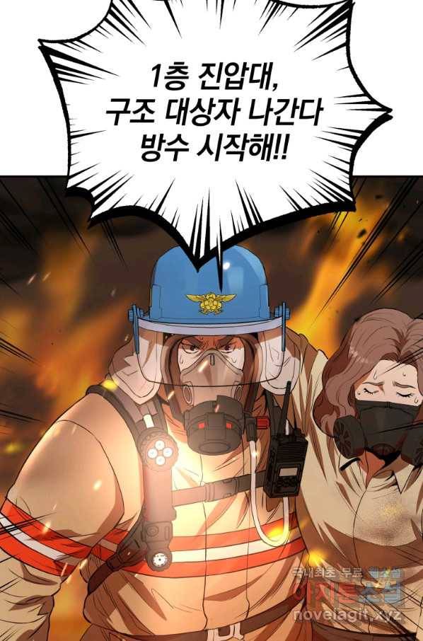 레스큐 시스템 29화 19