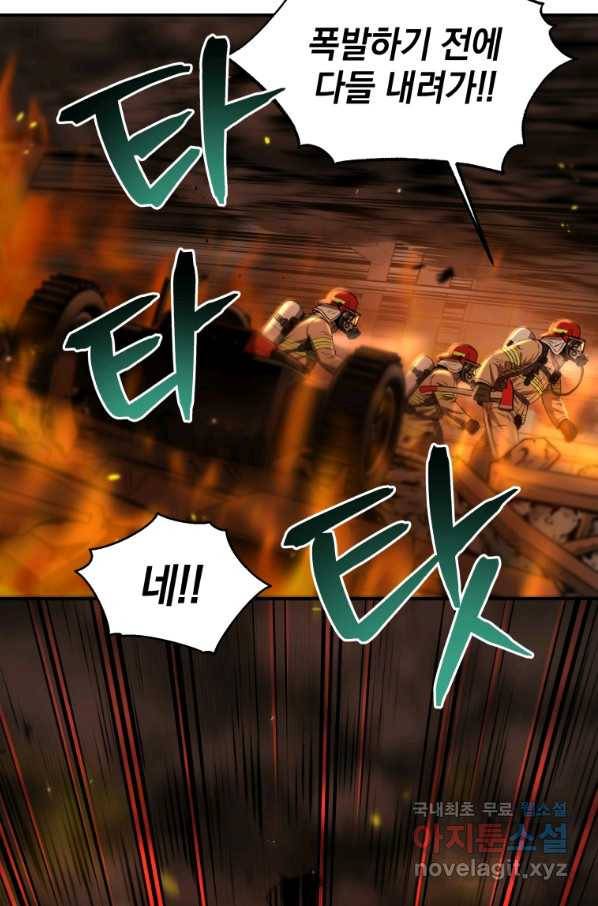레스큐 시스템 29화 22