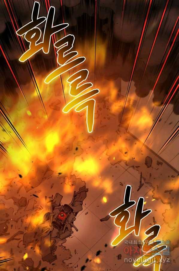 레스큐 시스템 29화 23