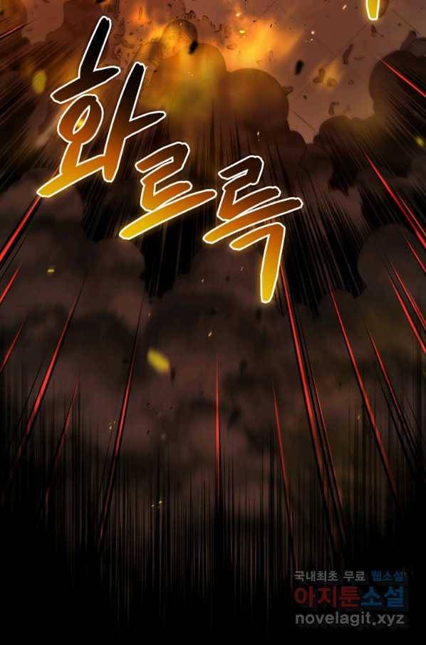 레스큐 시스템 29화 24