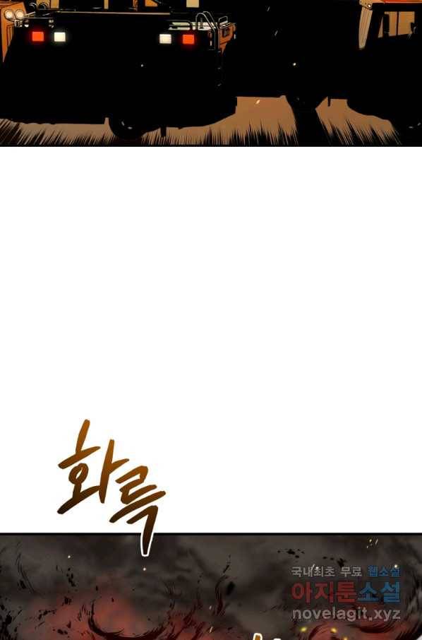 레스큐 시스템 29화 28