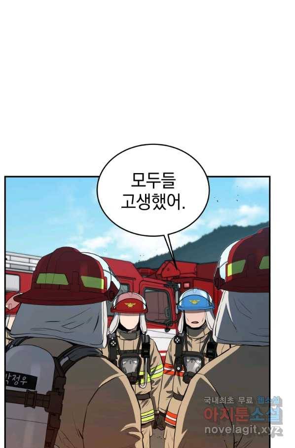레스큐 시스템 29화 31