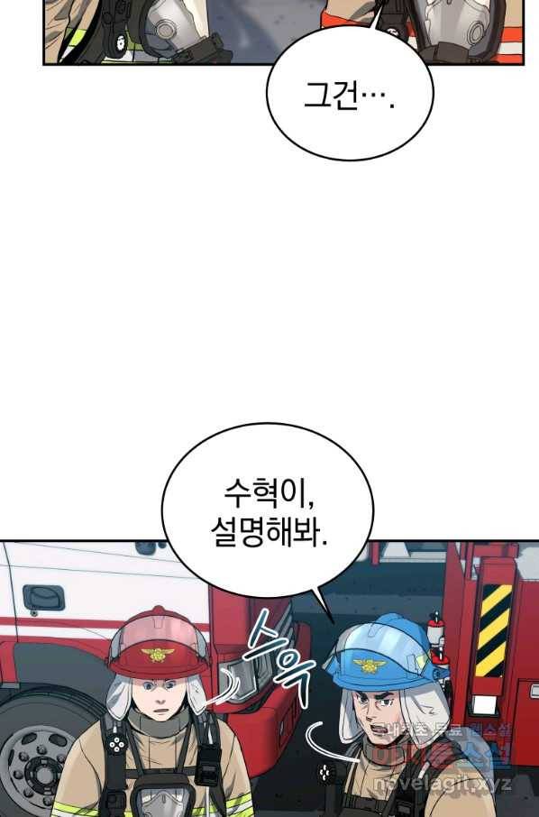 레스큐 시스템 29화 33
