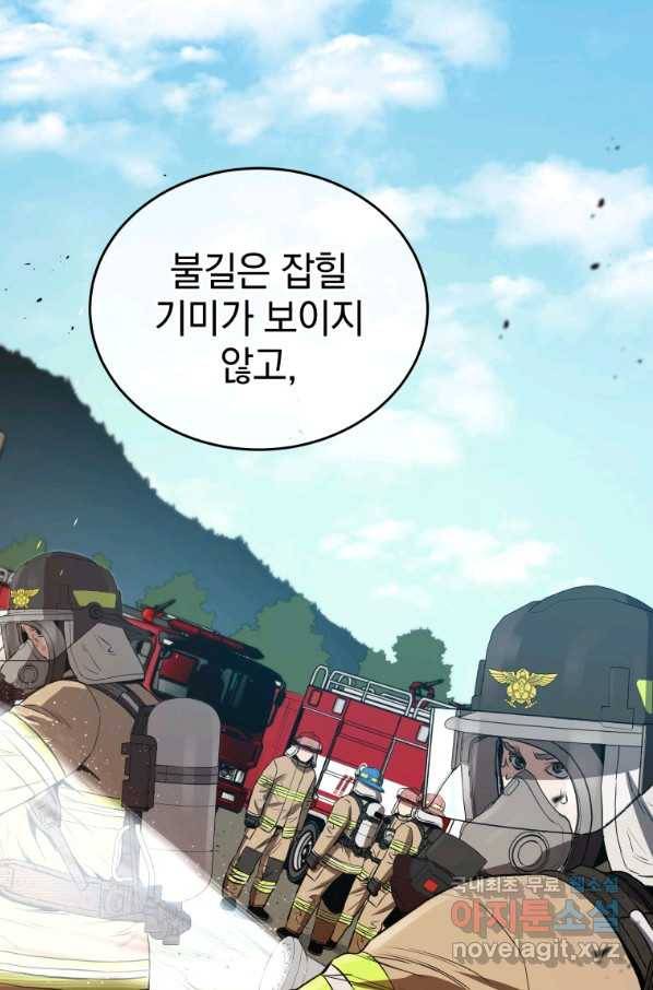 레스큐 시스템 29화 37