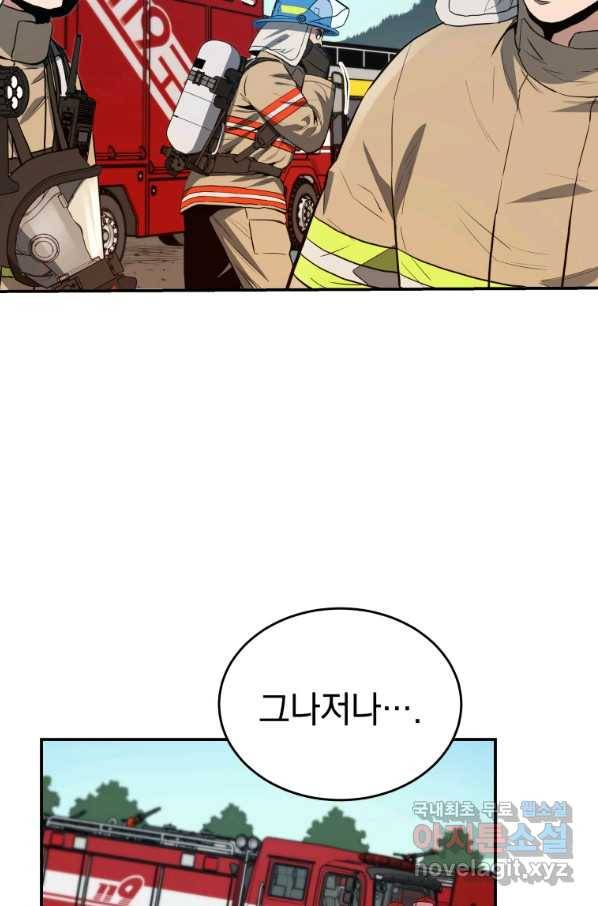 레스큐 시스템 29화 40