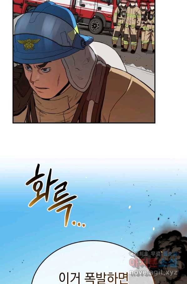 레스큐 시스템 29화 41