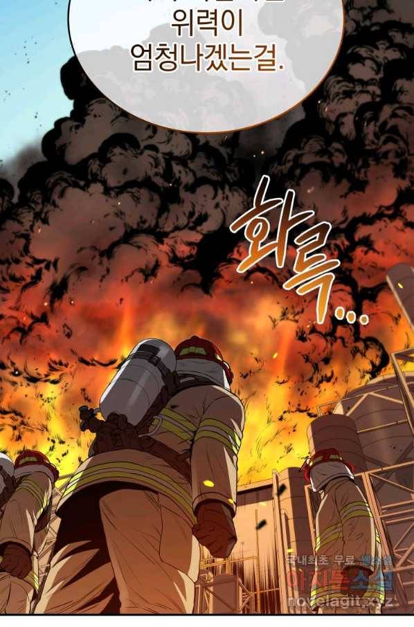 레스큐 시스템 29화 42
