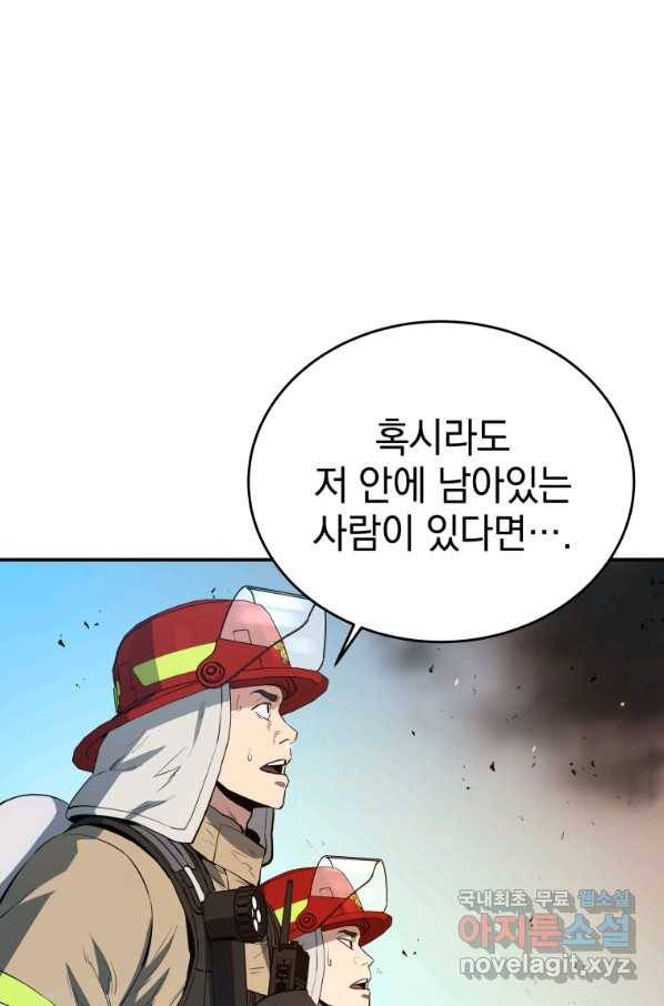 레스큐 시스템 29화 43