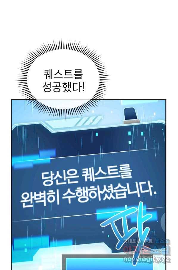 레스큐 시스템 29화 47